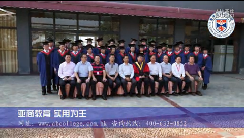 香港亚洲商学院昭信集團MBA分院正式開班!
